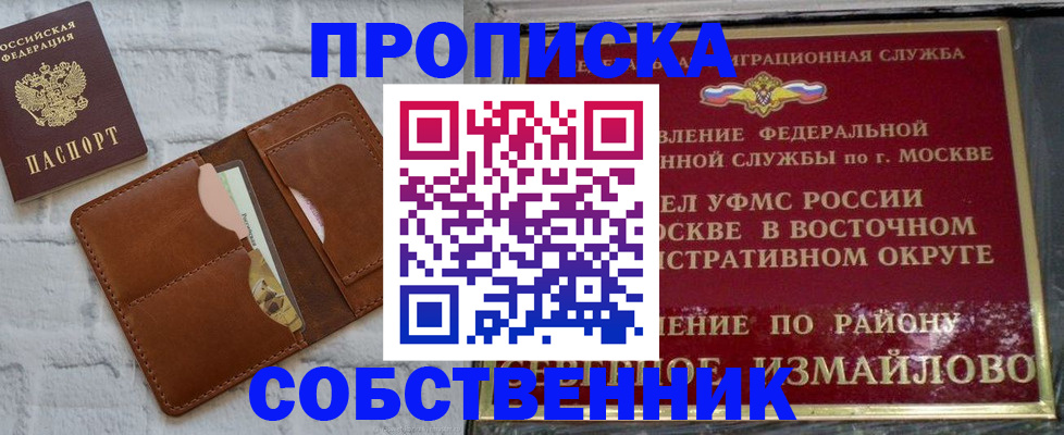 прописка иностранных граждан в Тыве