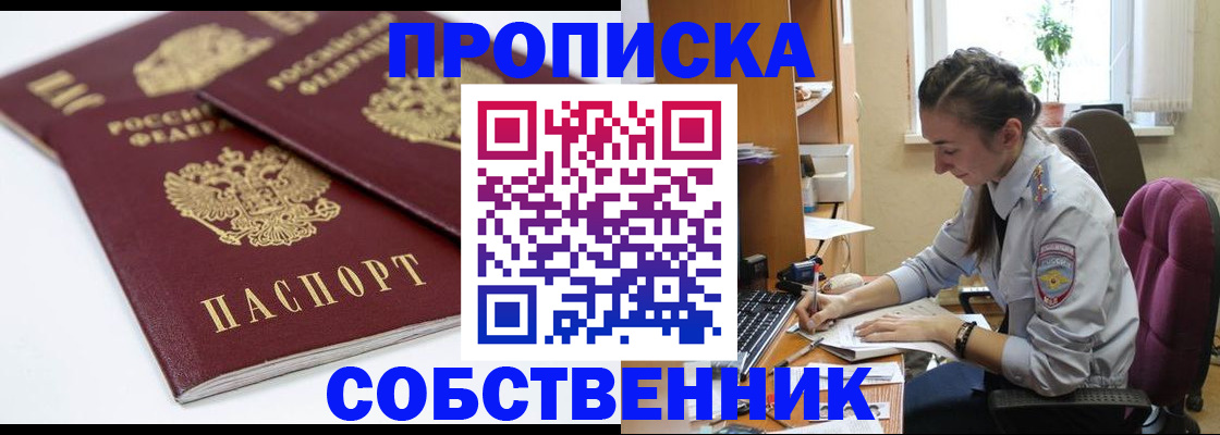 прописка для кредита в Тыве