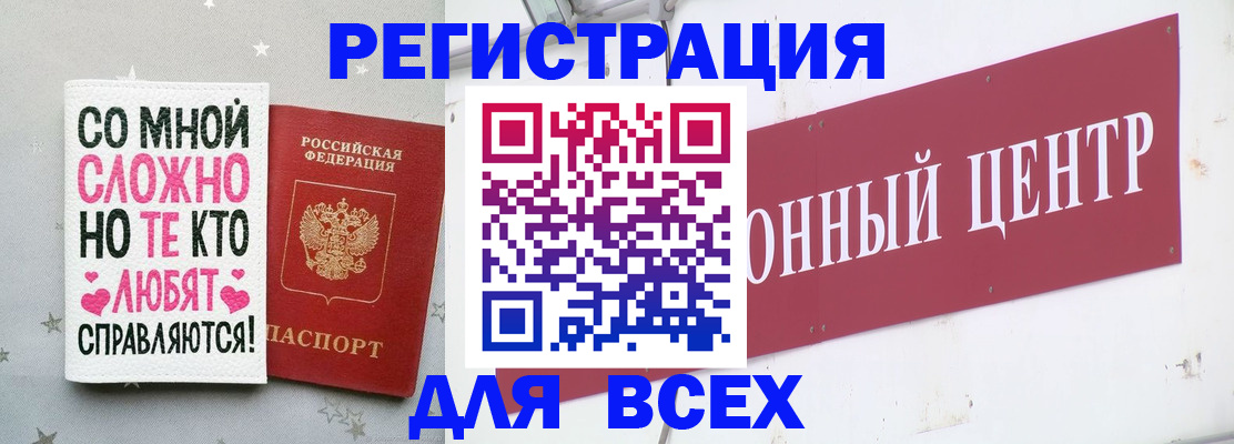 где прописаться в Тыве