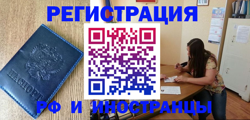 миграционный учет в Тыве