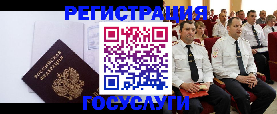 временная регистрация для школы в Тыве