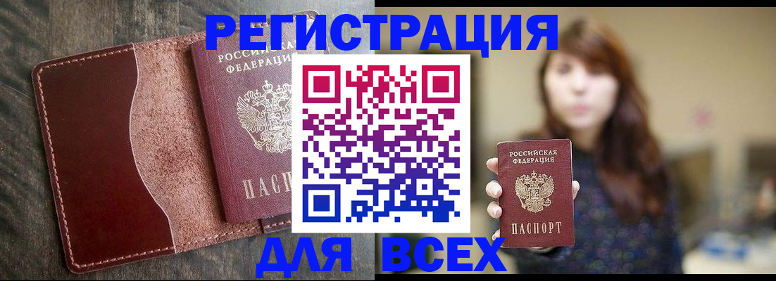 прописка для кредита в Тыве